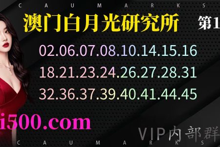189期澳门六合彩特码资料